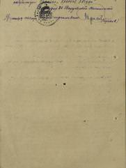 Левин Борис Исаакович