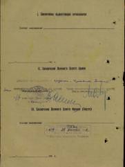 Шерман Арон Моисеевич