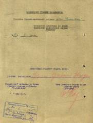 Любарская София Исааковна