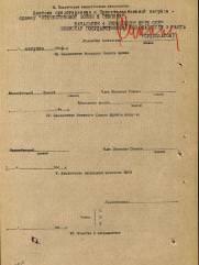 Курлат Феликс Львович