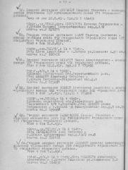 Мазур Израиль Моисеевич