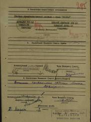 Ликехмахер Иосиф Давидович