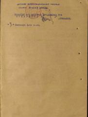 Бориц Беня Юдкович