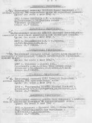 Махсон Наум Исаакович