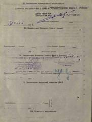 Голанд Илья Борухович