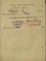 Гофман Абрам Юдкович