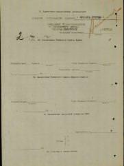 Ландер Ольга Александровна