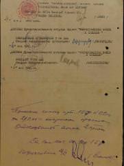 Фиш Борис Абрамович