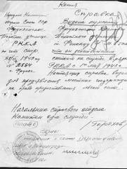 Фонкац Израиль Менделевич