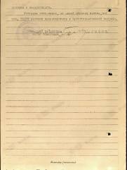 Песин Семен Семенович