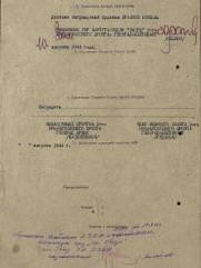 Пиковский Шулим Абрамович