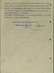 Данишевский Авраам Маркович