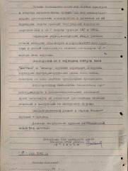 Либенштейн Израиль Моисеевич