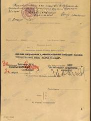 Рубашкин Моисей Шлемович