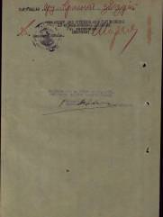 Бельфер Абрам Вольфович