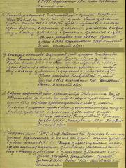 Городисский Захар Матвеевич