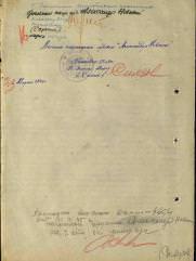 Гольдштейн Муся Иосифович