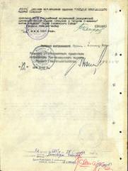 Иоффе Илья Ильич