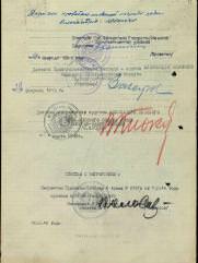 Рабинович Хаим Павлович