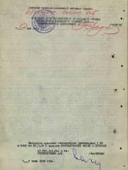 Супьян Давид Миронович