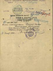 Левин Хаим Меерович