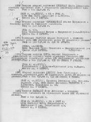 Шварцман Михаил Иосифович