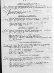 Шайкевич Давид Исаакович