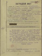 Серпер Иосиф Лазаревич