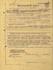 Хейфец Семён Ильич