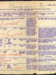 Ландер Натан Петрович