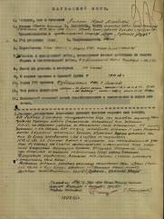 Лотман Юрий Михайлович