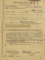 Учитель Ефим Юльевич