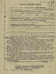 Слуцкий Борис Абрамович