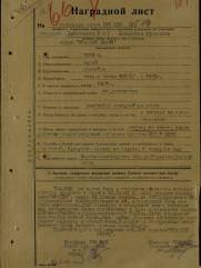 Шор Вениамин Ефимович