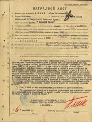 Левин Абрам Яковлевич