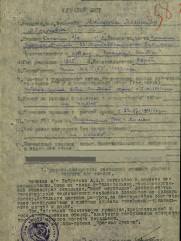 Найговзин Александр Абрамович