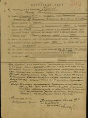 Нужный Иосиф Мотелевич