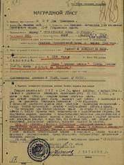 Шор Лев Моисеевич