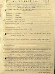 Путерман Натан Самуилович (Семенович)