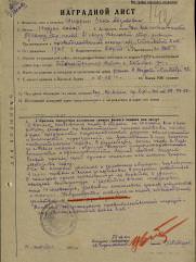 Шифрин Зяма Айзикович