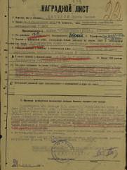 Лапидус Виктор Львович