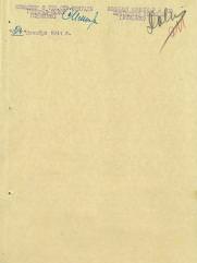 Милль Самуил Абрамович