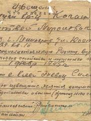 Коган Матвей Миронович