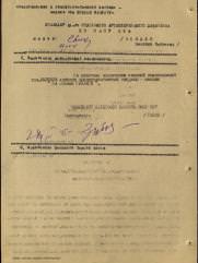 Беликов Роман Яковлевич