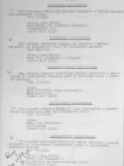 Шальман Лев Исерович