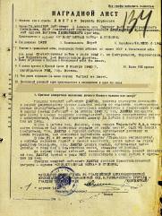 Дзиган Израиль Борисович