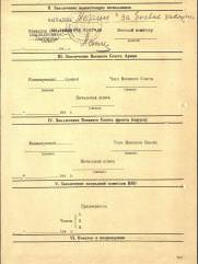 Поляховский Зяма Давыдович