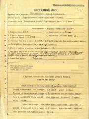 Рогачевский Иосиф Яковлевич