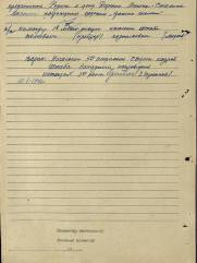 Ратнер Владимир Наумович