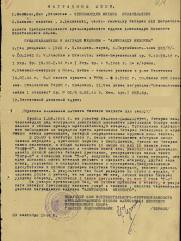 Черномордик Михаил Несанельевич